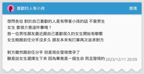 夢到喜歡的人有小孩